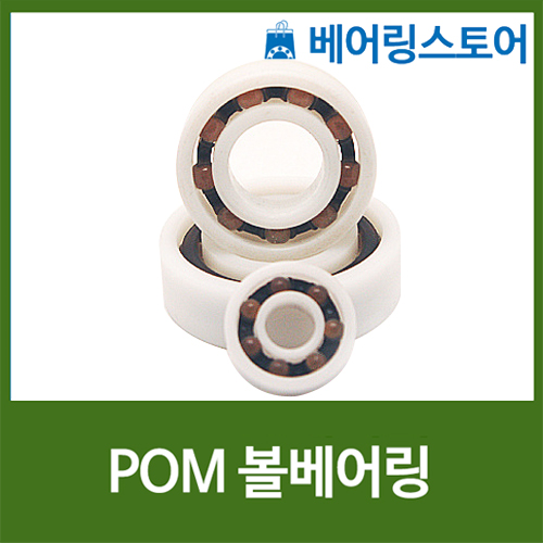 (POM) EP6003 플라스틱 베어링 하이브리드