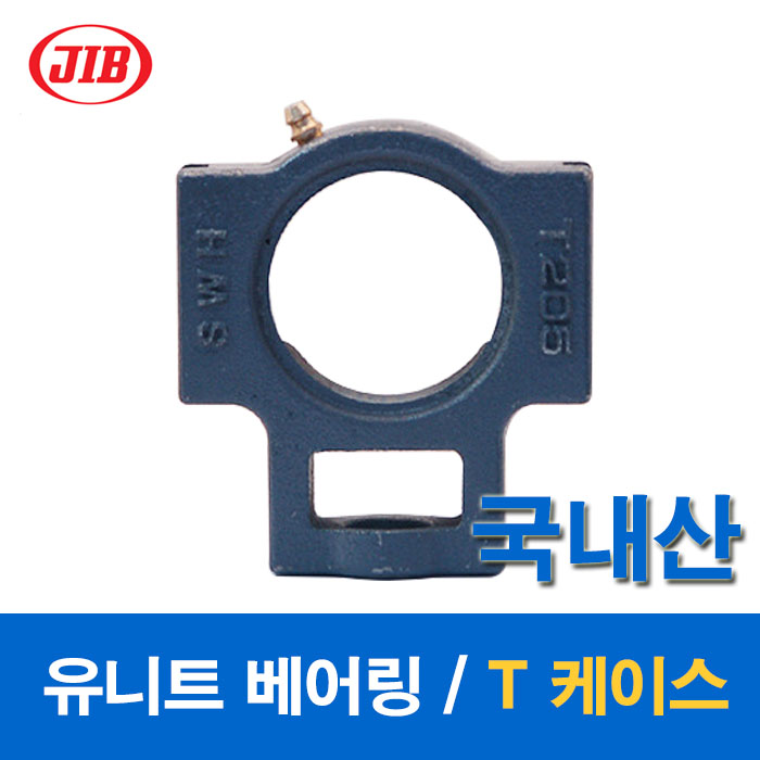 (국산) JIB T200계열 / 유니트 베어링 T케이스