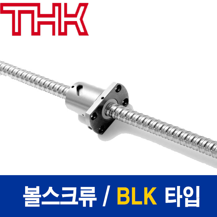 (국산) THK 볼스크류  BLK 타입 BLK5050-3.6ZZ