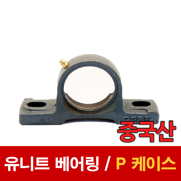 (중국산) P300계열 / 유니트 베어링 P케이스