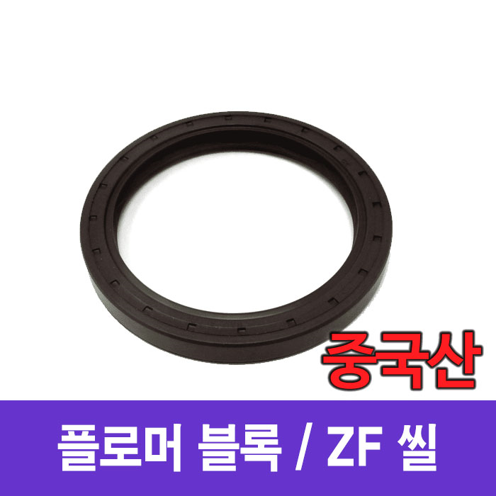 (중국산) ZF씰 ZF48 플러머블록 SN하우징 유니트 베어링 ZF SEAL 고무씰